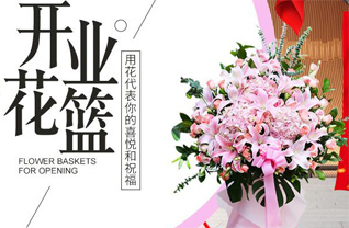 重庆秀山县兰桥镇花篮配送